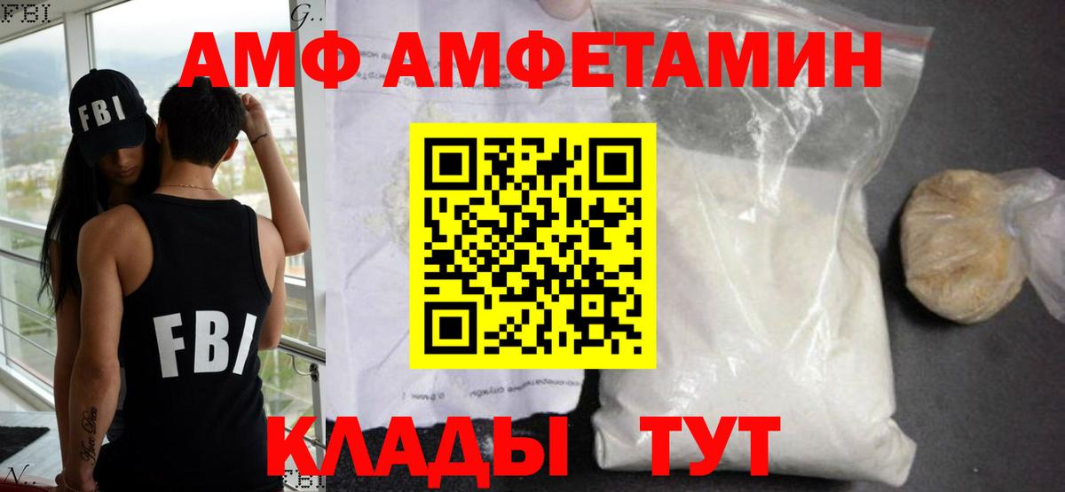 Амфетамин Premium Донецк