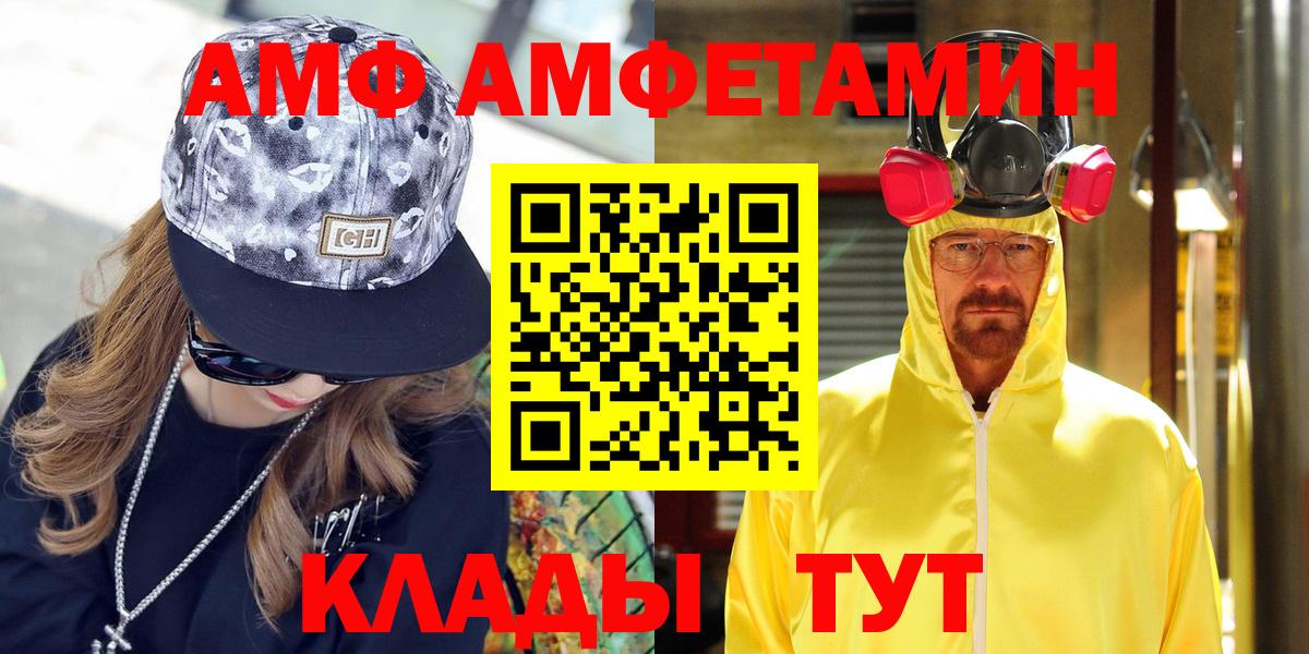Донецк  Амфетамин VHQ  Вход с VPN 