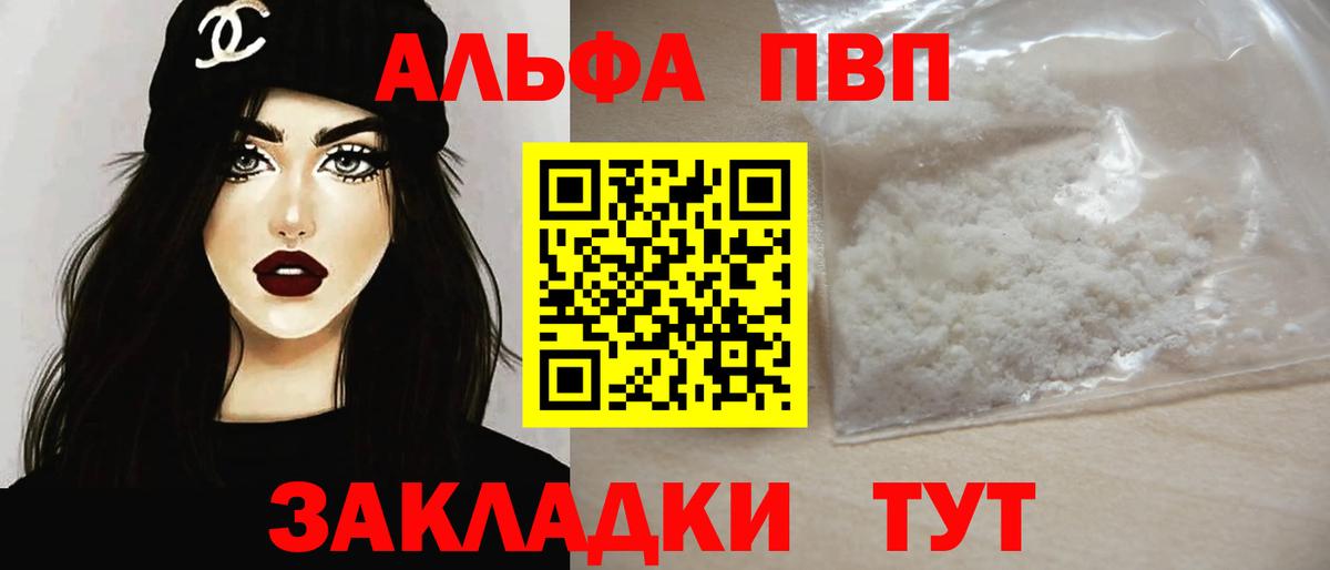 APVP крисы CK  Донецк  A PVP VHQ 