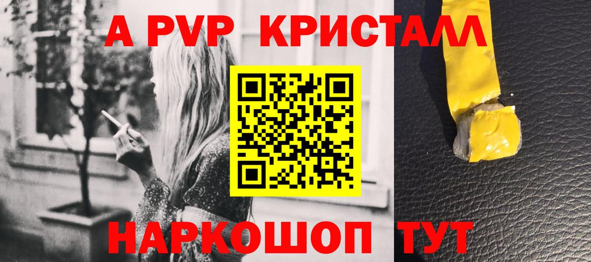 Альфа ПВП СК КРИС  как найти закладки  Донецк  Alfa_PVP крисы CK  A PVP мука  Вход с VPN  A-PVP 