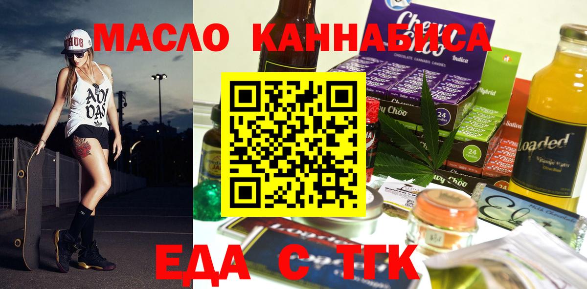 Cannafood конопля  Донецк 