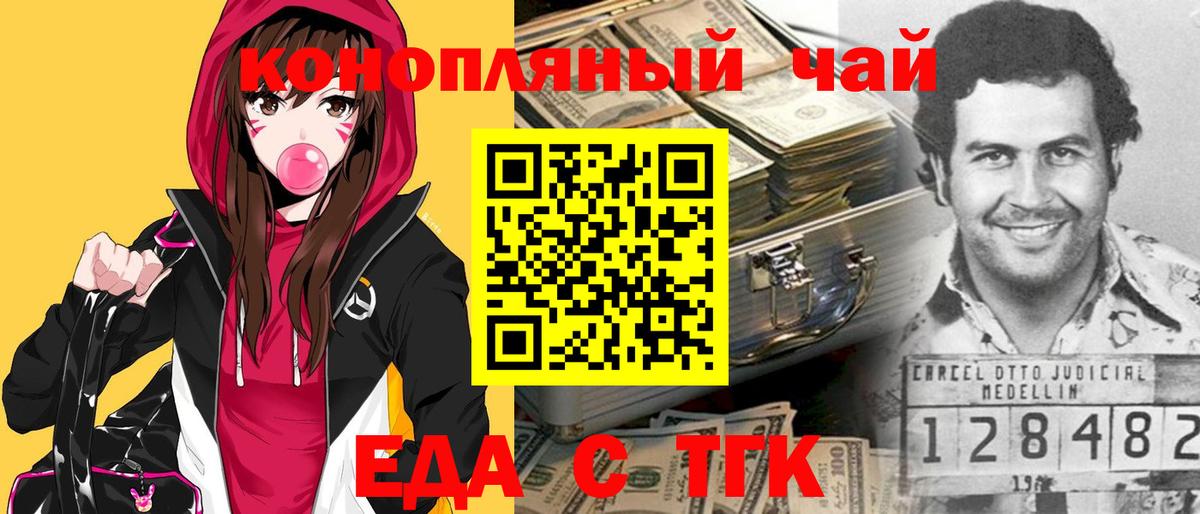 Cannafood марихуана Донецк