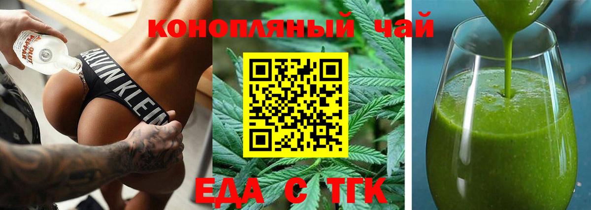 Cannafood марихуана  Вход с VPN  Донецк 