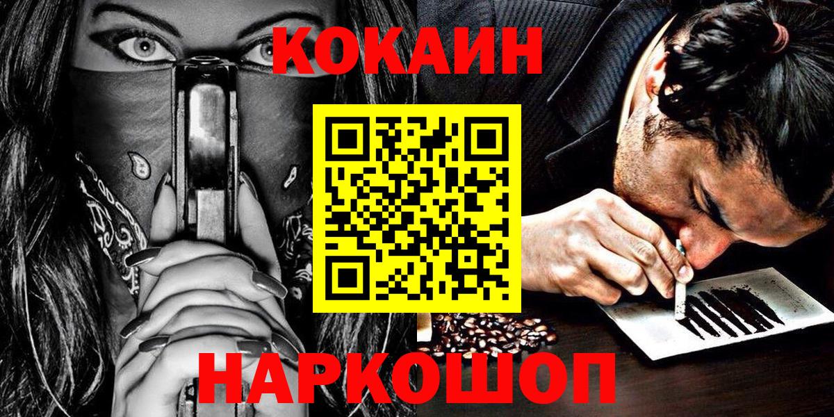 COCAIN FishScale  COCAIN 99%  Вход с VPN  Донецк 