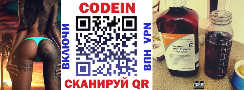 купить наркотик  Донецк  Codein напиток Lean (лин) 