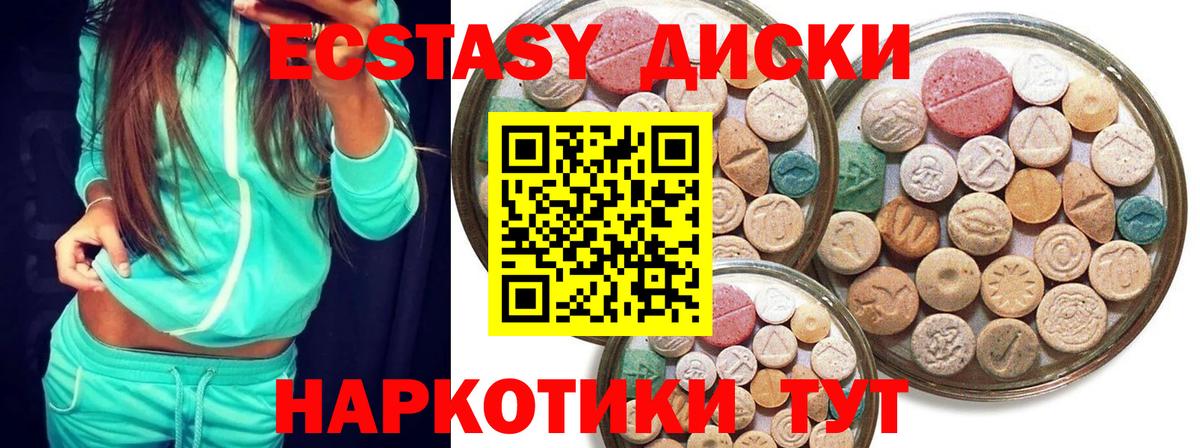 ЭКСТАЗИ  Вход с VPN  Донецк  Экстази VHQ 