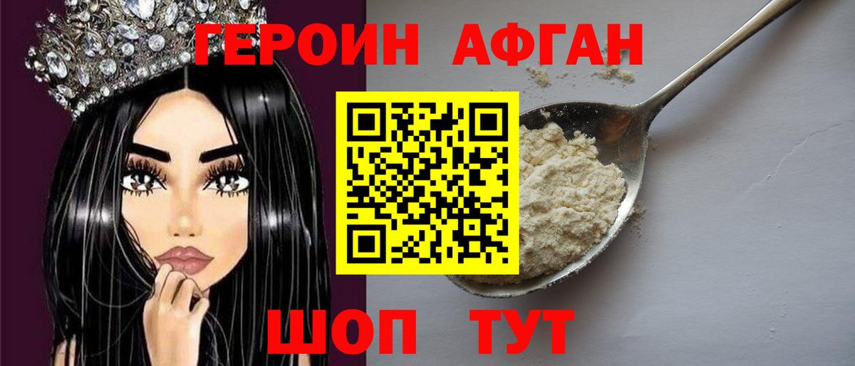 Донецк  ГЕРОИН хмурый  Вход с VPN 