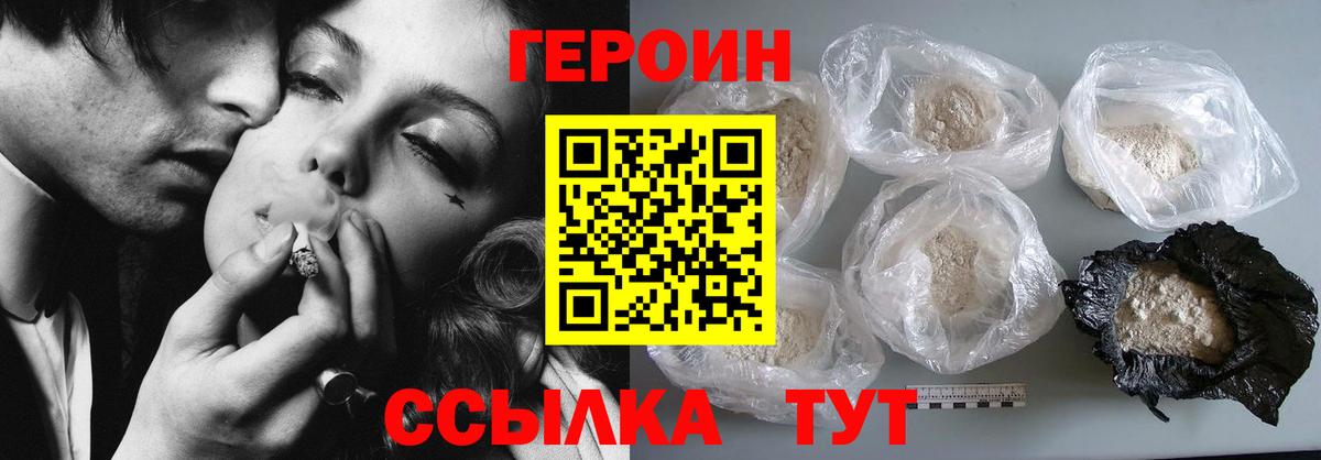 Героин Афган Донецк