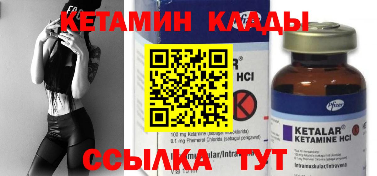 КЕТАМИН ketamine Донецк