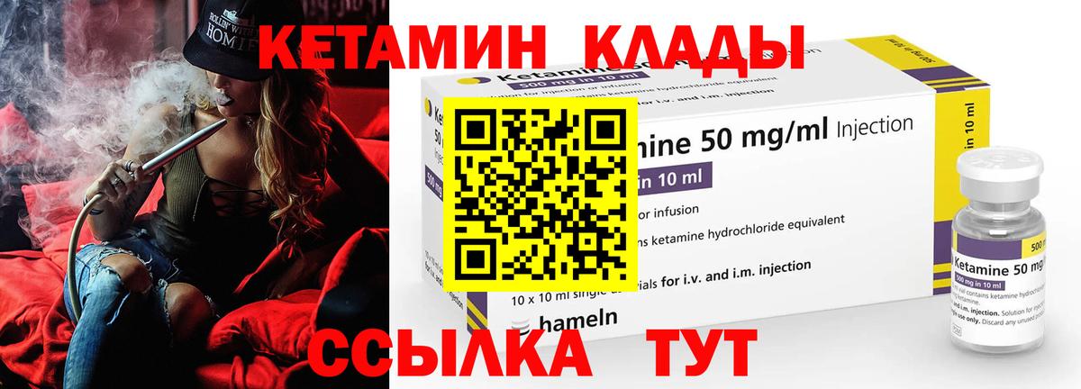 Кетамин VHQ  Вход с VPN  Донецк 