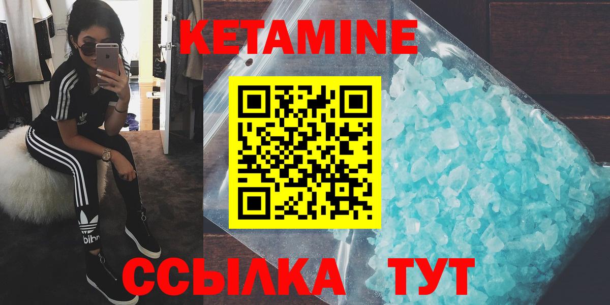 Кетамин ketamine Донецк