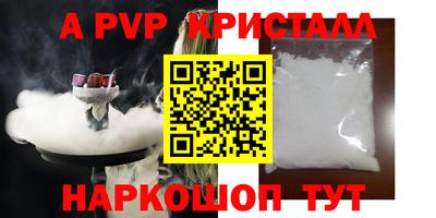 альфа пвп Волгодонск
