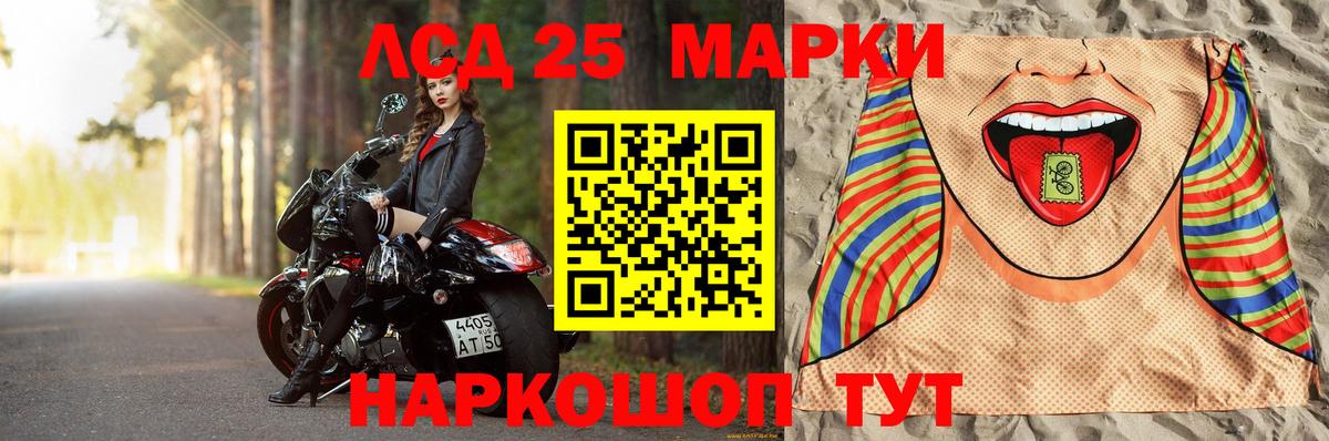 LSD-25 экстази кислота Донецк