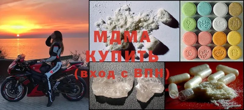 mega зеркало  как найти наркотики  Донецк  MDMA молли 