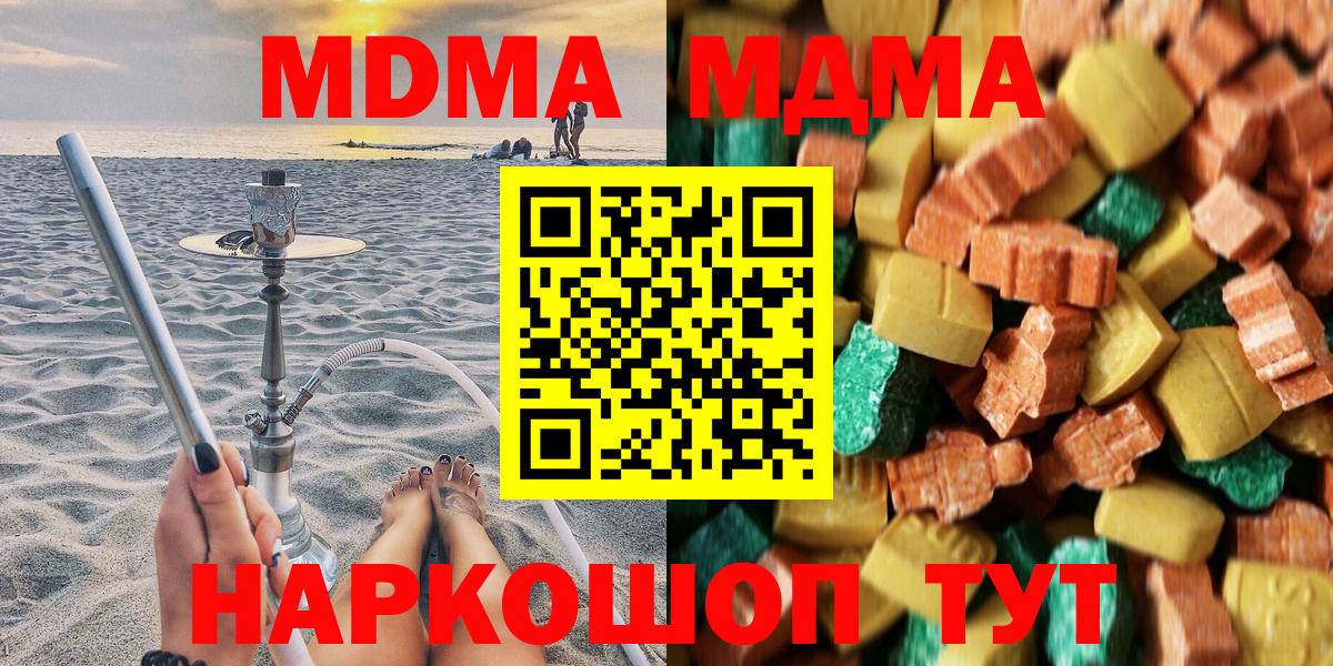 MDMA молли Донецк