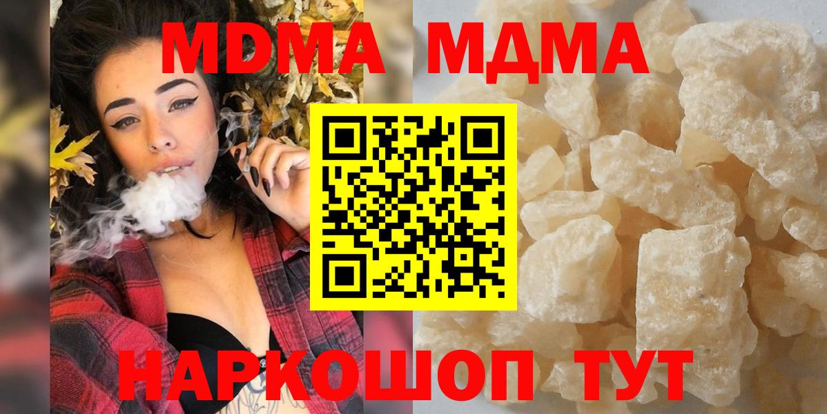 Донецк  MDMA Molly  MDMA  Вход с VPN  МДМА Molly 