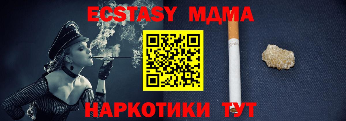 MDMA кристаллы Донецк