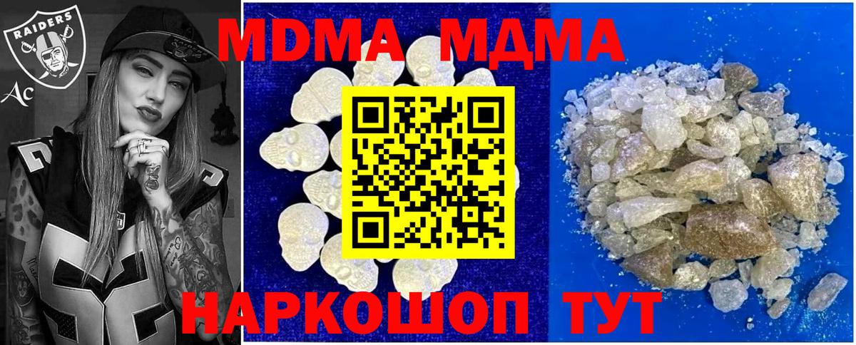 МДМА кристаллы  MDMA  Донецк  MDMA VHQ 