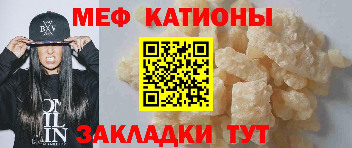 Донецк  МЯУ-МЯУ mephedrone  Меф mephedrone  Мефедрон  МЕФ  Вход с VPN 