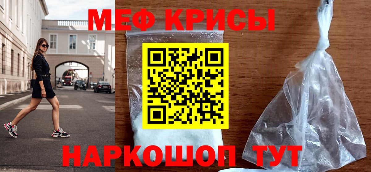 Меф мяу мяу мука Донецк