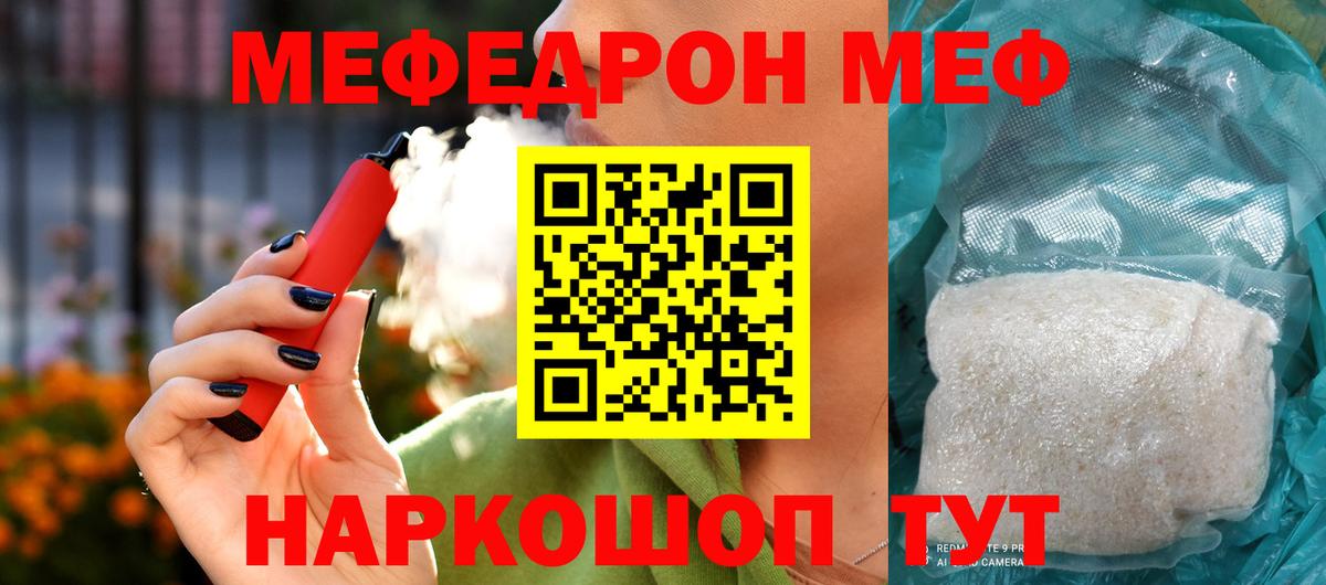 Меф мяу мяу кристаллы Донецк