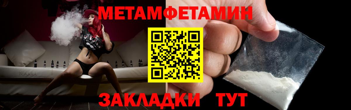 МЕТАМФЕТАМИН кристалл Донецк