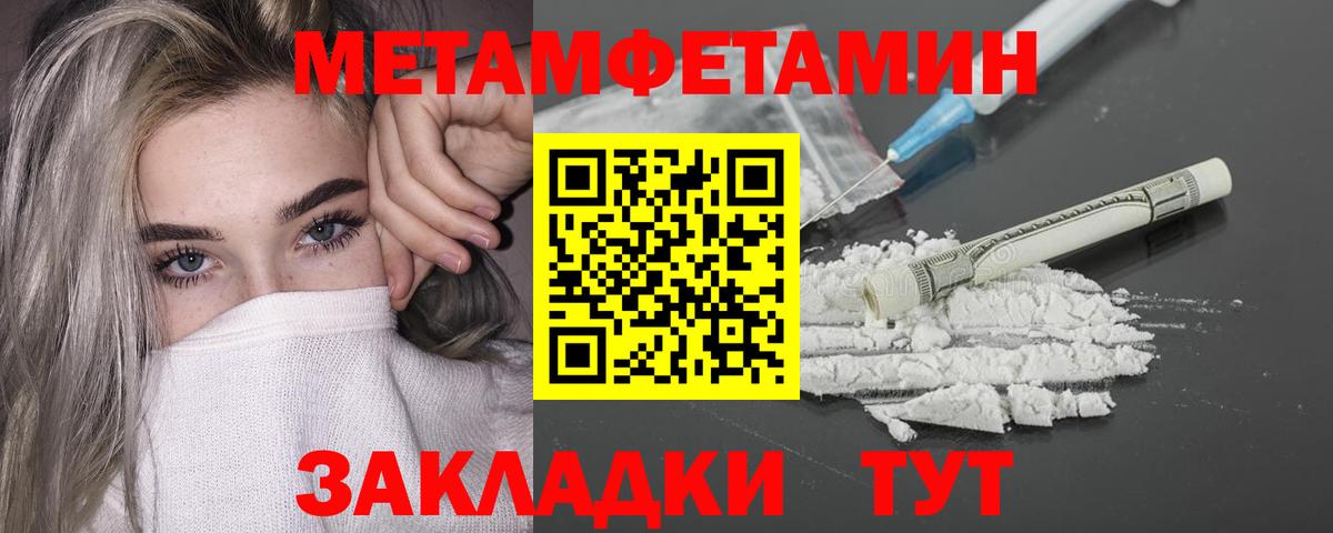 МЕТАМФЕТАМИН мет Донецк