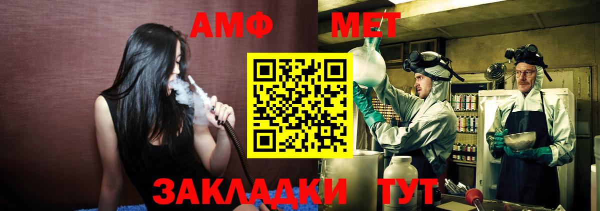 Донецк  Метамфетамин винт  Вход с VPN 