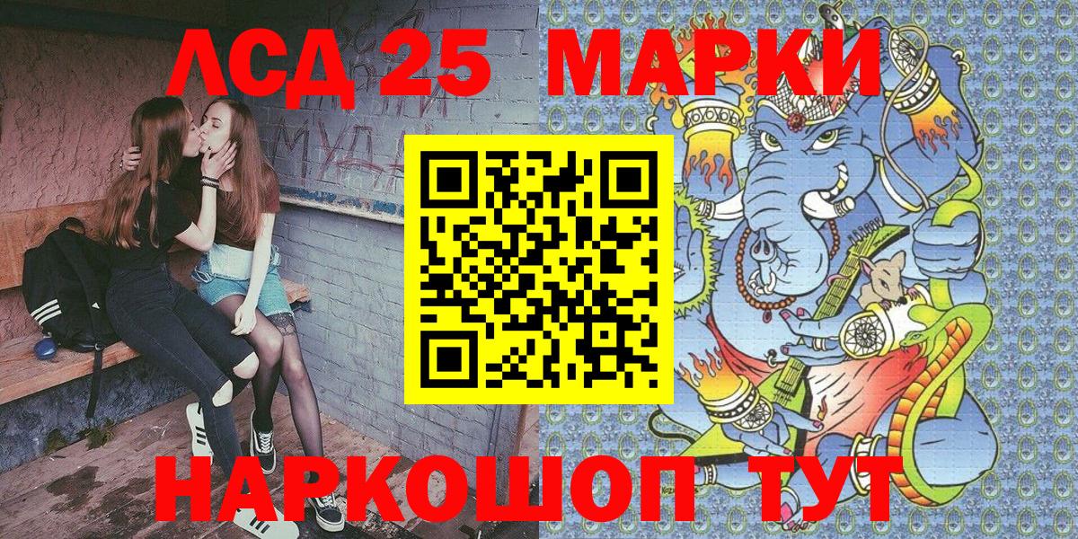 Марки 25I-NBOMe 1,5мг  Донецк 