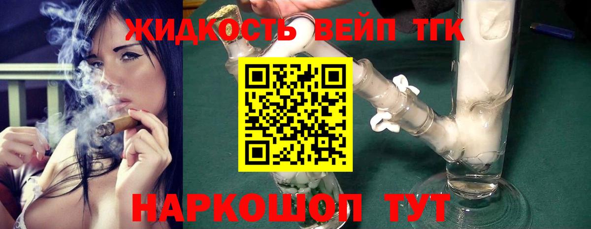 цена наркотик  Донецк  Дистиллят ТГК гашишное масло 