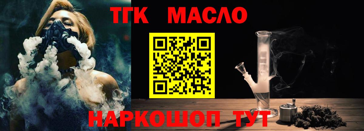 Донецк  Дистиллят ТГК THC oil  Вход с VPN 