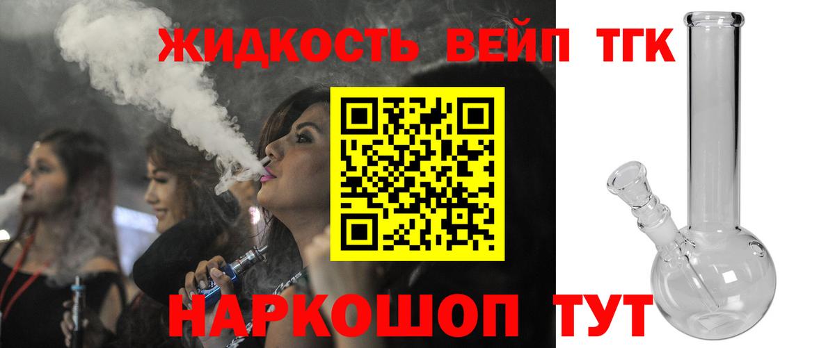 Дистиллят ТГК гашишное масло Донецк
