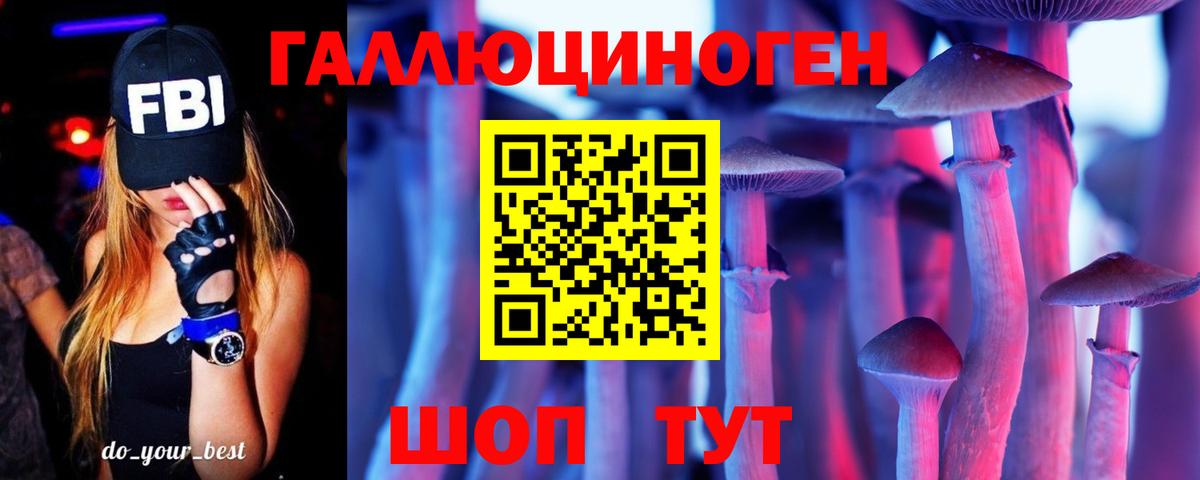 Галлюциногенные грибы Magic Shrooms  Вход с VPN  Псилоцибиновые грибы Cubensis  Донецк 